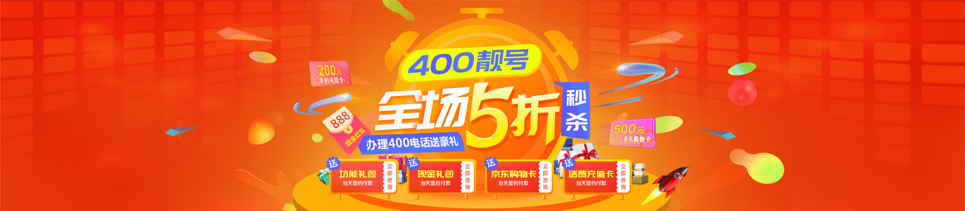 400電話