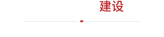 廣州網(wǎng)站建設(shè)