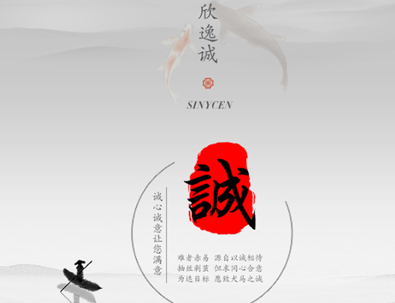 廣州欣逸誠(chéng)電子產(chǎn)品有限公司