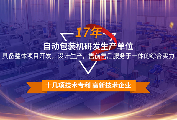 佛山市禪城區(qū)新科力機(jī)械設(shè)備廠